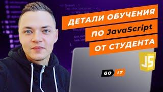 Как айтишники JavaScript обучаются, или делаем свой первый проект на JS | Дневник студента GoIT #4