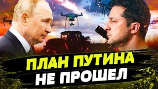ОГО! УКРАИНА ЖЕСТКО ОТВЕТИЛА на УЛЬТИМАТУМЫ Путина! Готов ли Киев ПОЙТИ НА ПЕРЕГОВОРЫ?