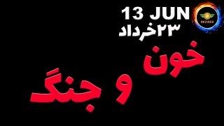 تحلیل بیت کوین: خون و جنگ