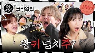 KEY and Joo Hyunyoung are guilty for killing it today. | EP.29 KEY & Joo Hyunyoung | Salon Drip2