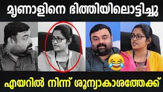 ഇതിനൊരു അവസാനമില്ലേ Mrinal interview | Troll Malayalam | Malayalam troll