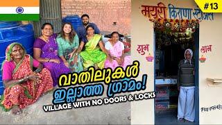 Village With NO DOORS | ബാങ്കിന് പോലും പൂട്ടില്ല | Shani Shingnapur | Malayalam Vlog | EP13