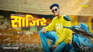 Sajire (साजिरे) Official Video | Omkar Dambre | Desi Beat’z | New Marathi Love Song 2025