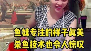 鱼妹专注的样子真美，杀鱼技术也令人惊叹！#菜市场 #菜刀 #刀工 #杀鱼技术 #斩切两用刀
