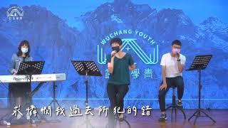 一首歌的時間 【Heart Of Worship】鄭若綺＆任泳霖