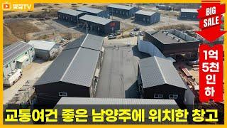 [가격인하 끌올]교통망 완성된 최고입지의 신축 건물_창고와 공장 모두 가능