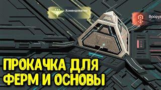 Как правильно прокачать ЦЕНТРАЛЬНЫЙ МОДУЛЬ в Infinite Galaxy? Гайд