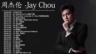 周杰伦 Jay Chou | 周杰伦歌曲合集 2021 | Best Songs Of Jay Chou 2021 | 2021 流行 歌曲 周杰伦 4