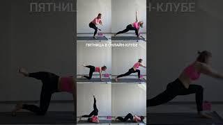 Встречаемся на ковриках ‍️ #дисциплина #йогаонлайн #йогадома #спорт #мотивация