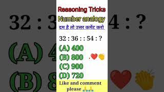  Reasoning Trick || SSC GD Reasoning | ssc gd  exam analysis #shorts #studyadda