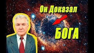 He proved God !!! To look all !!! Professor Valitov: "God exists"