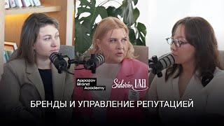 Управление репутацией: ожидания и реальность, культура отмены, моральный выбор