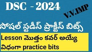 AP DSC model paper 2024|7th ,8th class social bits 2024 |socialmethodology modelpaper|#apdsc2024