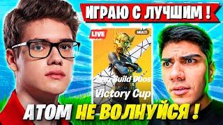 TOOSE И ATOM УВОЛЬНЯЮТ РАБОТЯГ НА ТУРНИЕ ФОРТНАЙТ! ТУЗ FORTNITE GAMEPLAY