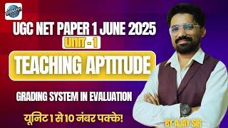 L19 | UGC NET Paper 1 | Grading System in Evaluation & Computer Based Testing | By Ajay Sir