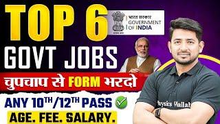 Upcoming Govt Jobs 2025 | Top 6 Govt Jobs - 10th and 12th | Government Job Vacancy 2025 | SSC Wallah