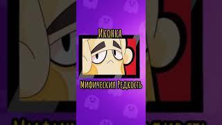 КОНЦЕПТ НОВОГО БРАВЛЕРА | Brawl Stars #shorts #brawlstars