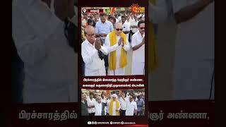 Erode By Election | பிரச்சாரத்தில் இணைந்த பேரறிஞர் அண்ணா,கலைஞர் கருணாநிதி,முதலமைச்சர் மு.க.ஸ்டாலின்