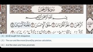 55 - Surah Ar Rahman - Mahmoud Khalil Al Hussary - Quran Recitation, Arabic Text,English Translation