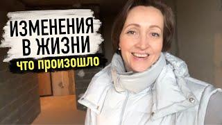 Моя жизнь изменилась так быстро... Как так?