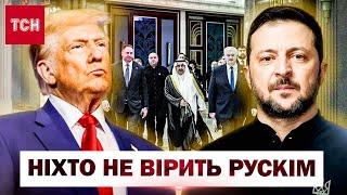 ТАЄМНИЦЮ переговорів РОЗКРИТО️ ЗЕЛЕНСЬКИЙ з ГУЧНИМИ заявами про ТРАМПА та удари по РФ