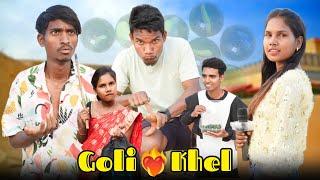 GOLI KHEL | AshoNil Likee | Ponda Team | Ashok Ponda, Anil Ponda | Santosh Hembrom | Pinkey |