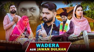 BUZURG WADERA AUR JAWAN DULHAN | Ateeb Shah