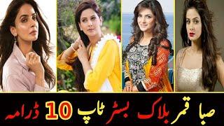 Saba Qamar Blockbuster Top Ten Drama | صبا قمر بلاک بسٹر ٹاپ ٹین ڈرامہ