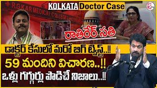 Advocate Raveendranadh Reveals Key Facts on RG Kar Principal Suhrita Paul | Kolkata Doctor Case