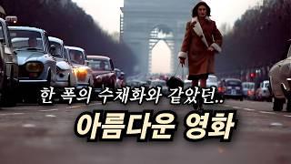 상실 그리고 재시작을 말하는.. 아름다운 영화 (결말포함)