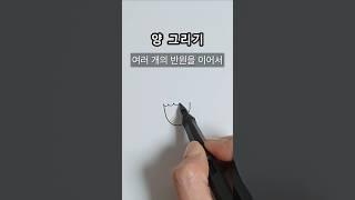양 그리기 #일러스트