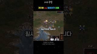 마당 조이기 vs 뚫기