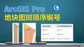 Sequential Numbering of Parcel Polygons in ArcGIS Pro (Quick Numbering by Sketching Order)