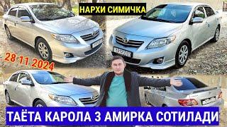 ТАЁТА КАРОЛА 3 АМИРКА МАТОР 1.8 ГОД В 2010 СОТИЛАДИ  НАРХИ 115000 АРЗОН БУЛАДИ АДРИС Н ШАХРИТУС