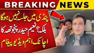 PTI Jalsa Rawalpindi | Naeem Haider Panjutha Emergency Video Message | Public News