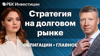 Размещение в дирхамах от РУСАЛА, ВДО «Энергоники» и почем сейчас не стоит покупать облигации?