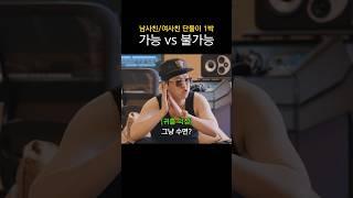 친구끼리 단둘이 1박???