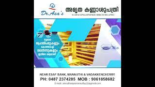 Amurtha Eye Hospital