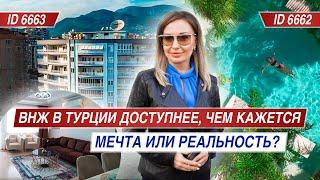 Квартиры с такой локацией в Алании быстро раскупают. Недвижимость в Турции с ВНЖ.