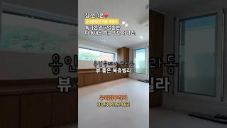 핫하네요! 분당선 민속촌 역이 우리집 코앞에! 뷰도 끝내주는 용인기흥구보라동신축빌라 #용인신축 #용인복층빌라