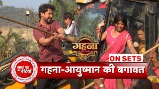 Gehna Zevar Ya Zanjeer: Gehna's Family in Trouble, How Gehna and Ayushmann Will Save Them? | SBB