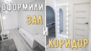 Выставили мебель в зале и коридоре