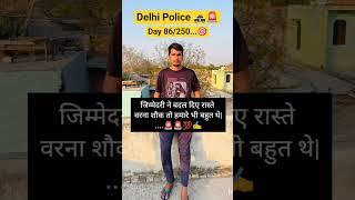 Target 2025...#motivation #delhipolice #constable #shorts #upsc #like #subscribe
