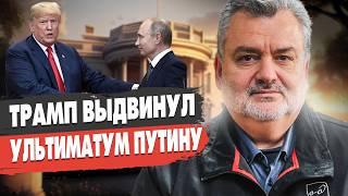 ПАСКОВ: ВОЙНА ДО ФЕВРАЛЯ. Трамп ВЫДВИНУЛ ультиматум - ЗЕЛЕНСКИЙ ПРОТИВ! Путин утвердил СТРАШНЫЙ ПЛАН