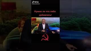 СССР существует, подтверждение пропагандистов.