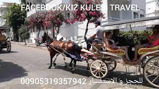رحلة جزر الاميرات في اسطنبول 2020 Kiz Kulesi Travel