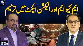 Will MQM Support Govt on Election Act Amendment? News Insight with Amir Zia | Aaj News