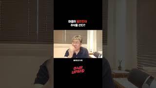 마음이 불편한데 주식을 산다?