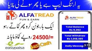 Alfa Trade Earning||alfa trade real or fake||tiktok video watch work