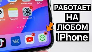 Раскрыты последние фишки iPhone! Функции iOS о которых вы не знали. Скрытые возможности iPhone.